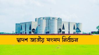 আপিল করলেন সিলেটের এক প্রার্থী