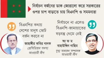 নানা চ্যালেঞ্জে আওয়ামী লীগ