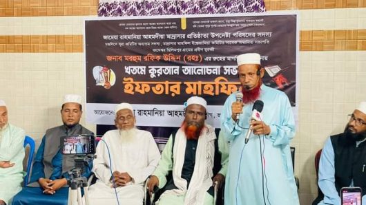 ভাদেশ্বর রাহমা‌নিয়া মাদরাসার প্রতিষ্ঠাতা  সদস্য স্মরণে সভা ও ইফতার মাহ‌ফিল