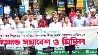 বিদ্যুৎ খাতে লুটপাট, সরকারকে হুঁশিয়ারী এ‌বি পা‌র্টির