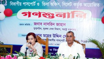 ট্যাক্সের টাকায় আমাদের সংসার চলে: সিলেটে যুগ্মসচিব