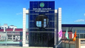 সিলেট কারাগারে কয়েদির ঝুলন্ত মরদেহ, দুই কারারক্ষী বহিষ্কার