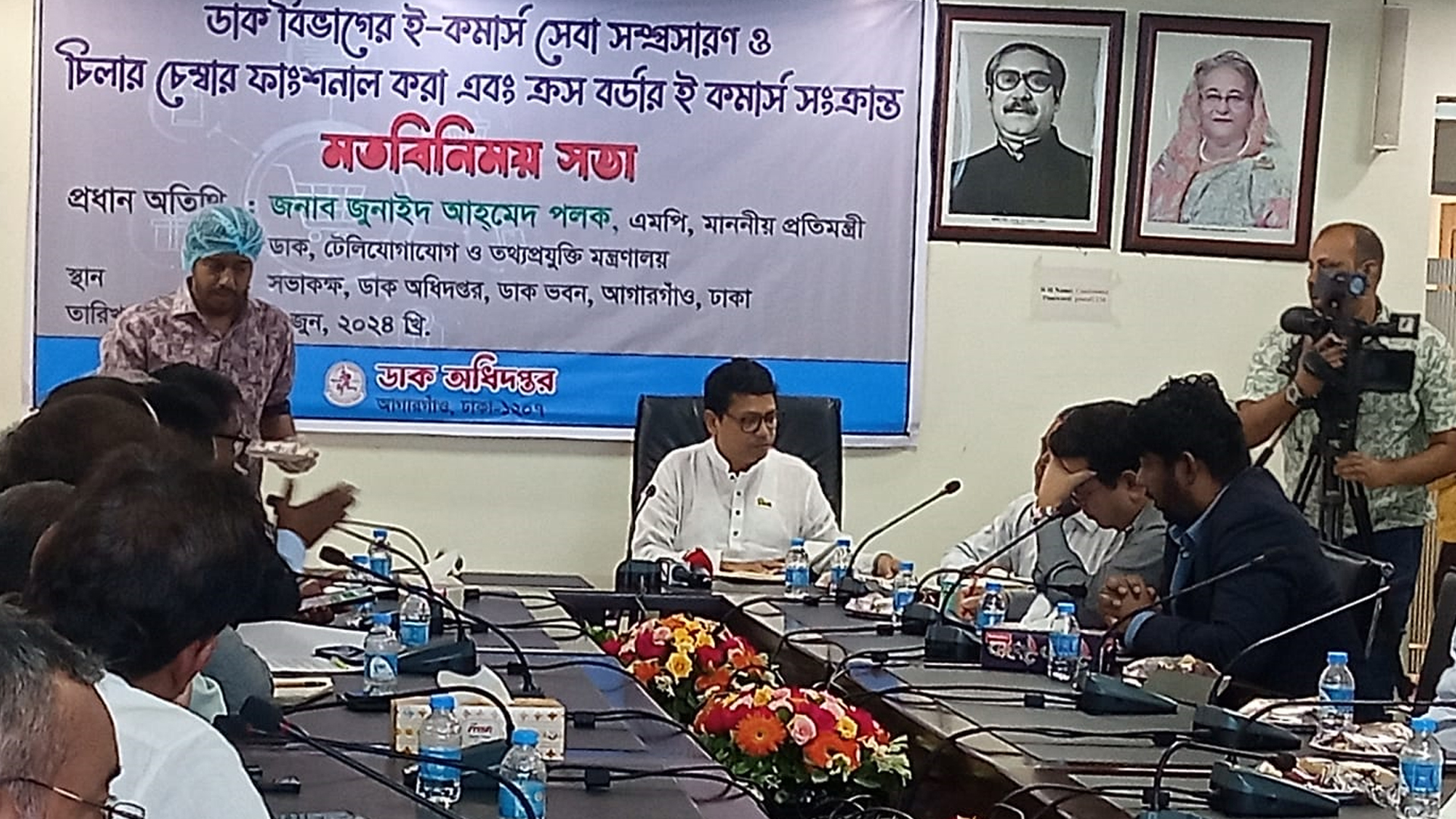 ডাক বিভাগকে বাঁচাতে অভিযুক্তদের বিরুদ্ধে কঠোর ব্যবস্থা: পলক