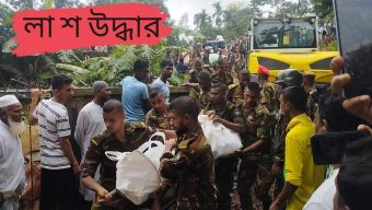 চামেলীবাগে টিলা ধসের নীচ থেকে ৩ জনের মরদেহ উদ্ধার