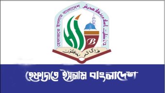 কওমি ‍শিক্ষার্থীদের গ্রেফতারে হেফাজতের বিবৃতি