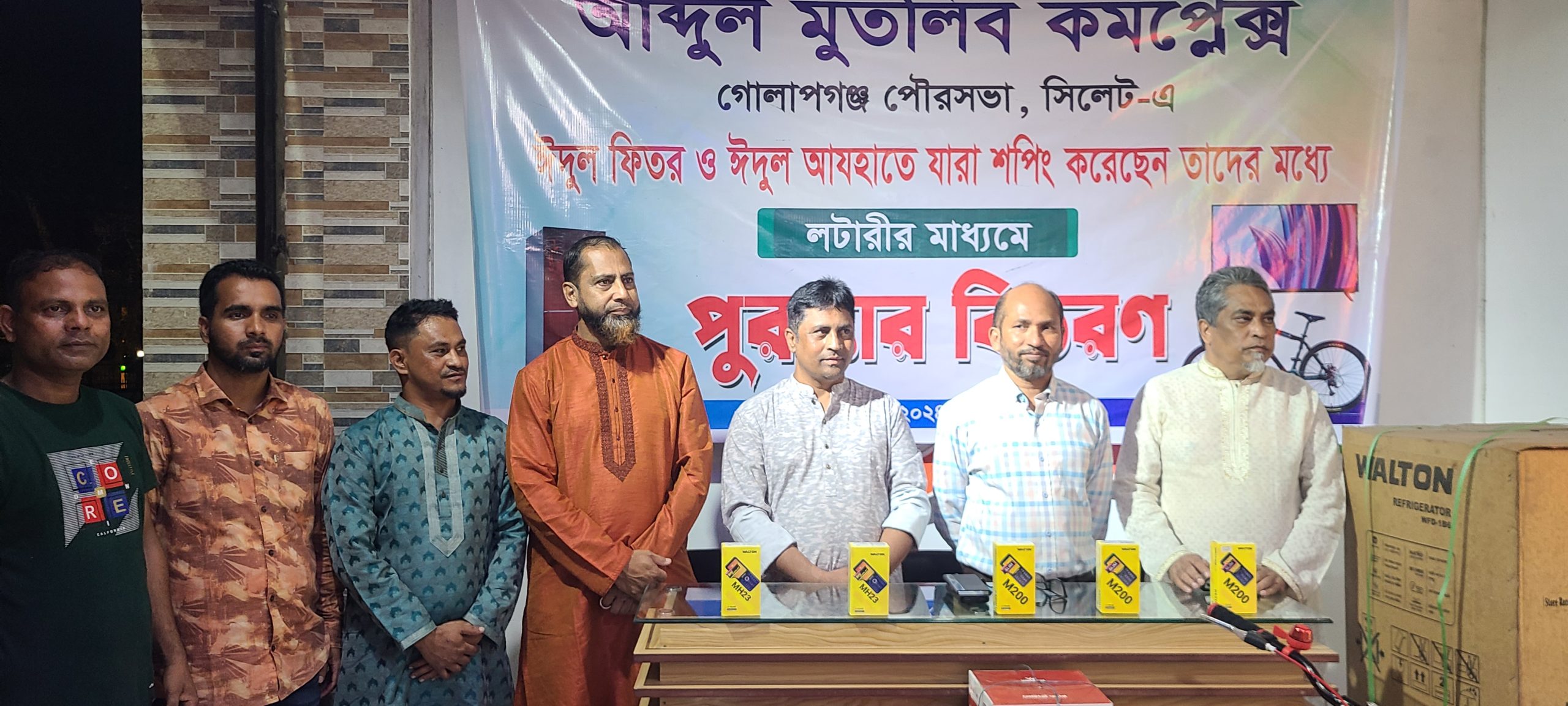 গোলাপগঞ্জে আব্দুল মুত‌লিব কমপ্লেক্সের র‌্যাফের ড্র সম্পন্ন