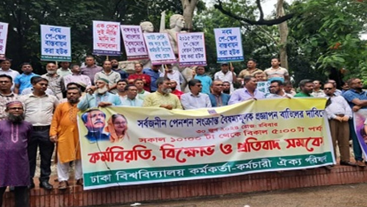 দাবি আদায়ে বিশ্ববিদ্যালয় শিক্ষকদের চলছে কর্মবিরতি