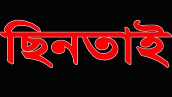 সিলেটে যাত্রী সেজে মাদরাসা শিক্ষকের টাকা ছিনতাই