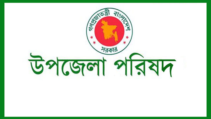 জেলা-উপজেলা চেয়ারম্যান ও পৌর মেয়রদের অপসারণ