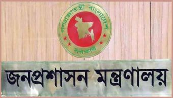 আওয়ামী লীগ আমলের কর্মকর্তাদের নিয়ে বেকায়দায় অন্তর্বর্তী সরকার