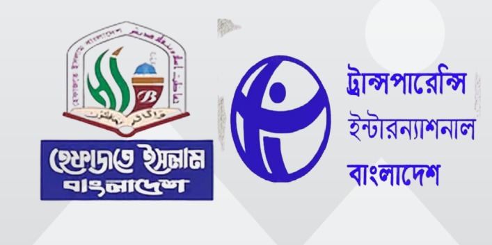 ইসলামী জনমতকে ‘মৌলবাদ’ বলা ফ্যাসিবাদী আচরণ: হেফাজতে ইসলাম