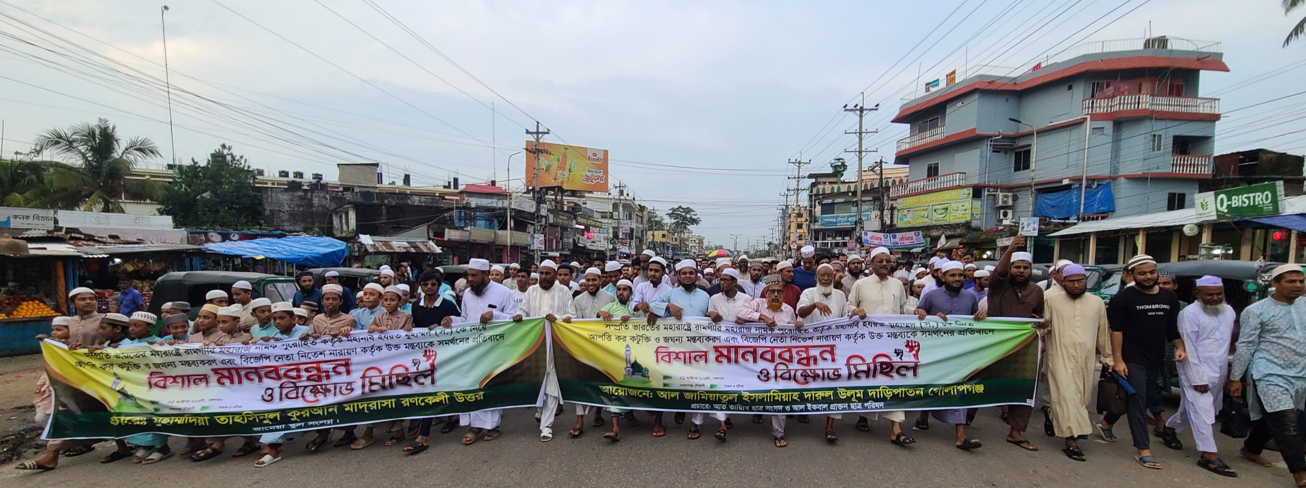 মহানবী (স.) কে নিয়ে কটু‌ক্তির প্রতিবাদে গোলাপগঞ্জে মানববন্ধন, মি‌ছিল