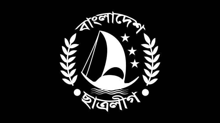 বেঁধে দেয়া সময়ের আগেই ছাত্রলীগকে নিষিদ্ধ করল অন্তর্বর্তী সরকার