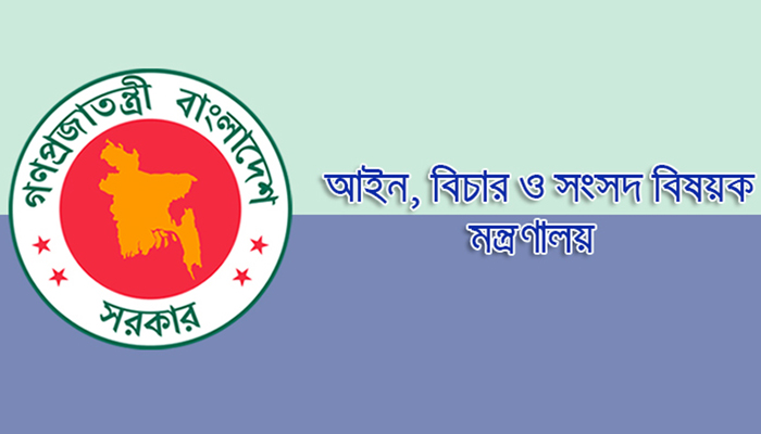 ১৪ যুগ্ম জেলা জজকে অতিরিক্ত জেলা জজ পদে পদোন্নতি