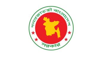 বাংলাদেশের সাংবিধানিক নাম পরিবর্তনের প্রস্তাব