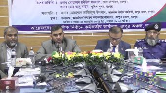 ‘এবারের নির্বাচনের প্রধান চ্যালেঞ্জ হারানো নির্বাচনী ব্যবস্থা ফিরিয়ে আনা’