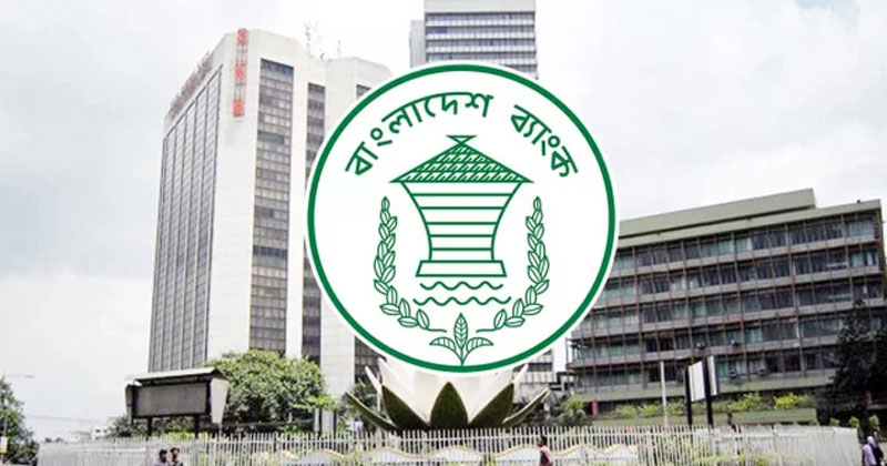 বাংলাদেশ ব্যাংকের ভল্টে রাখা সব কর্মকর্তার ডিপোজিট ‘ফ্রিজ’
