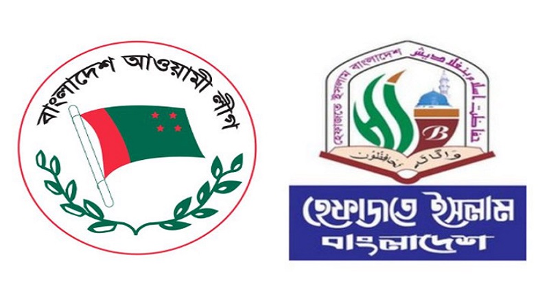 গণহত্যার দায়ে আওয়ামীলীগকে রাষ্ট্রীয়ভাবে নিষিদ্ধ চায় হেফাজত