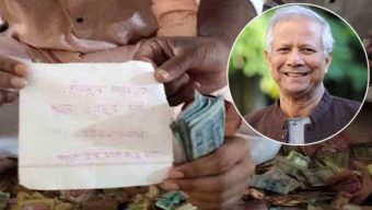 পাগলা মসজিদের দানবাক্সের চিরকুটে, ‘ড. ইউনূস স্যারকে আরও ৫ বছর চাই’