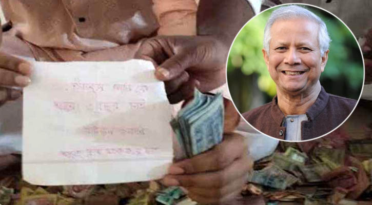 পাগলা মসজিদের দানবাক্সের চিরকুটে, ‘ড. ইউনূস স্যারকে আরও ৫ বছর চাই’