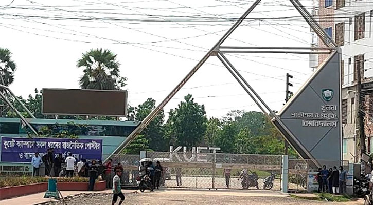 কুয়েট শিক্ষার্থীদের সঙ্গে বিএনপির সংঘর্ষে ৩৭ শিক্ষার্থী বহিষ্কার!