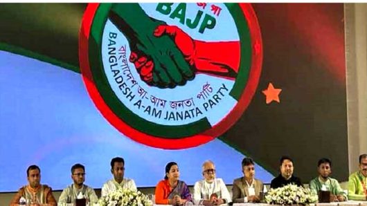 ডেসটিনির রফিকুল আমীনের নেতৃত্বে ‘বাংলাদেশ আ-আম জনতা পার্টি’র আত্মপ্রকাশ