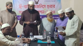গোলাপগঞ্জ উপজেলা খেলাফত মজ‌লিসের শুরা অ‌ধিবেশন সম্পন্ন