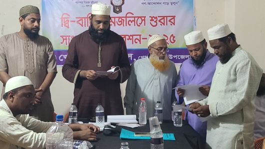 গোলাপগঞ্জ উপজেলা খেলাফত মজ‌লিসের শুরা অ‌ধিবেশন সম্পন্ন