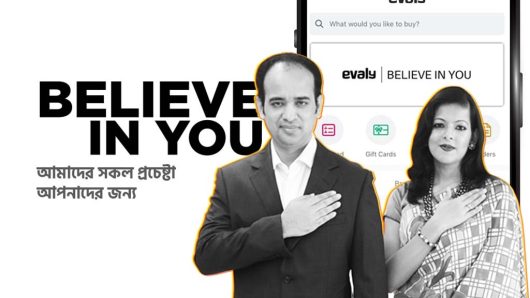 অর্থ আত্মসাত; ইভ্যালির এমডি ও চেয়ারম্যানকে কারাদণ্ড