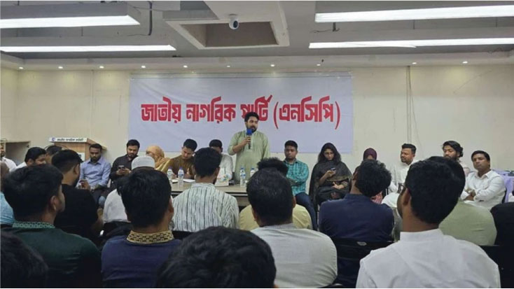 চলতি সপ্তাহে রাজধানীতে বিক্ষোভ করবে এনসিপি