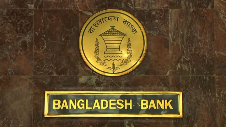 সংকটাপন্ন ব্যাংক বন্ধে লাগবে ৫০ হাজার কোটি টাকা!