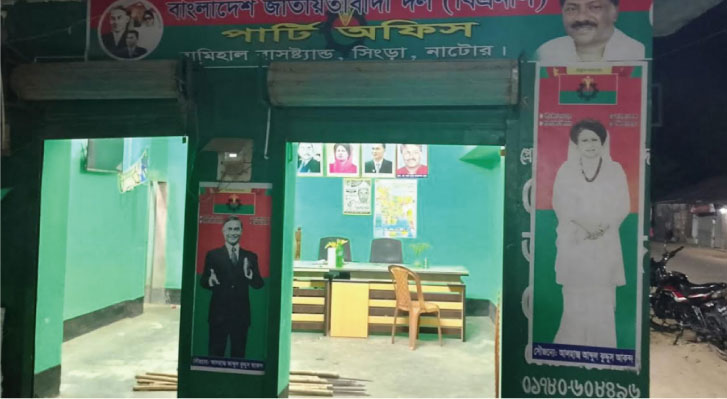 বিএনপি অফিসে সেনাবাহিনীর অভিযানে অস্ত্রসহ একজন গ্রেফতার