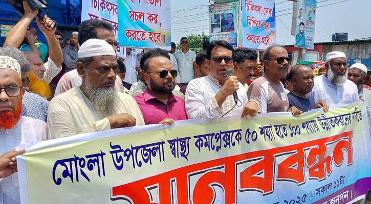 হাসপাতালের শয্যা বাড়ানোর দাবিতে মানববন্ধন