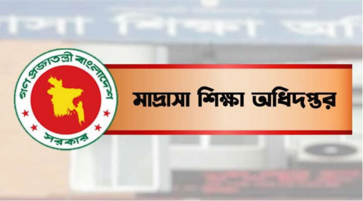 ইবতেদায়ি শিক্ষক-কর্মচারীদের এপ্রিল মাসের বেতন নিয়ে সু খ ব র