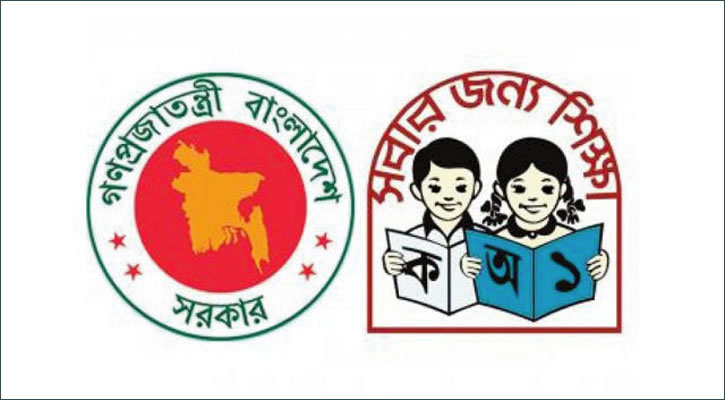 প্রাথমিক শিক্ষা পরিবীক্ষণ ও মূল্যায়ন অধিদপ্তর নামে নতুন অধিদপ্তর হচ্ছে