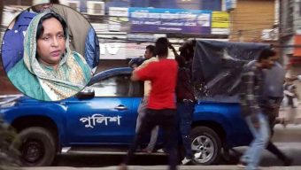 আইভীকে বহনকারী পুলিশের গাড়িতে হামলায় ২৫২ জনের বিরুদ্ধে মামলা