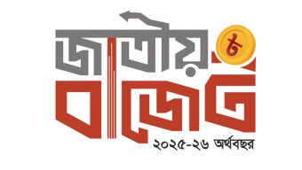 ৭ লাখ ৯০ হাজার কোটি টাকার বাজেট অনুমোদন