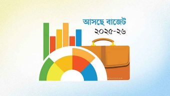 ২২ জুন পাস হচ্ছে নতুন বাজেট