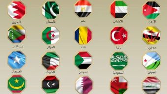 ইরানে ইসরায়েলি হামলার নিন্দা ২১ মুসলিম দেশের