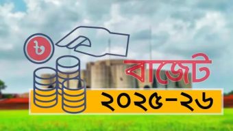 নতুন অর্থবছরের বাজেট পাস হচ্ছে আজ