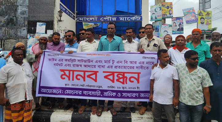 কাস্টমসের শাটডাউন প্রত্যাহারে কঠোর হুঁশিয়ারি ব্যবসায়ীদের