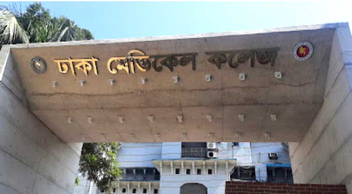 অনির্দিষ্টকালের জন্য বন্ধ ঢাকা মেডিকেল কলেজ