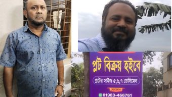 গোলাপগঞ্জে ২২ লাখ টাকা প্রতারণা মামলায় গ্রেফতার ১, পলাতক ‘ইতালি ফার্ম’ শরীফসহ ১১