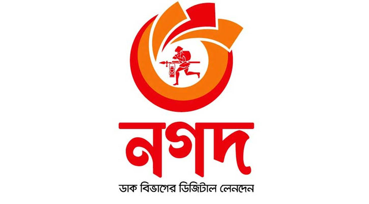 ‘নগদ’ পরিচালনায় প্রশাসকের কার্যক্রমে আদালতের দেয়া স্থগিতাদেশ বাতিল