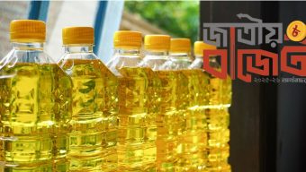 নতুন বাজেটে কমতে পারে নিত্যপ্রয়োজনীয় পণ্যের দাম