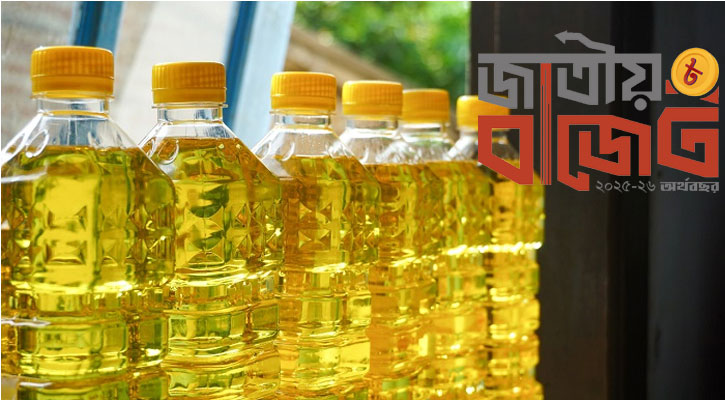 নতুন বাজেটে কমতে পারে নিত্যপ্রয়োজনীয় পণ্যের দাম