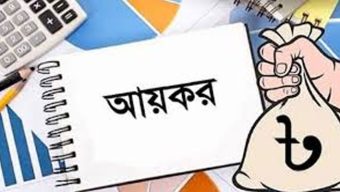 আয়কর রিটার্ন দাখিলের প্রমাণপত্র ছাড়া মিলবেনা যেসকল সেবা