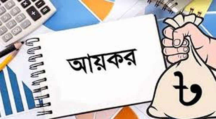 আয়কর রিটার্ন দাখিলের প্রমাণপত্র ছাড়া মিলবেনা যেসকল সেবা