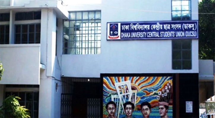 ডাকসু নির্বাচনের তফসিল ২৯ জুলাই, হলের বাইরেও থাকবে ভোটকেন্দ্র