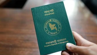 শক্তিশালী পাসপোর্টের তালিকায় তিন ধাপ এগিয়েছে  বাংলাদেশ